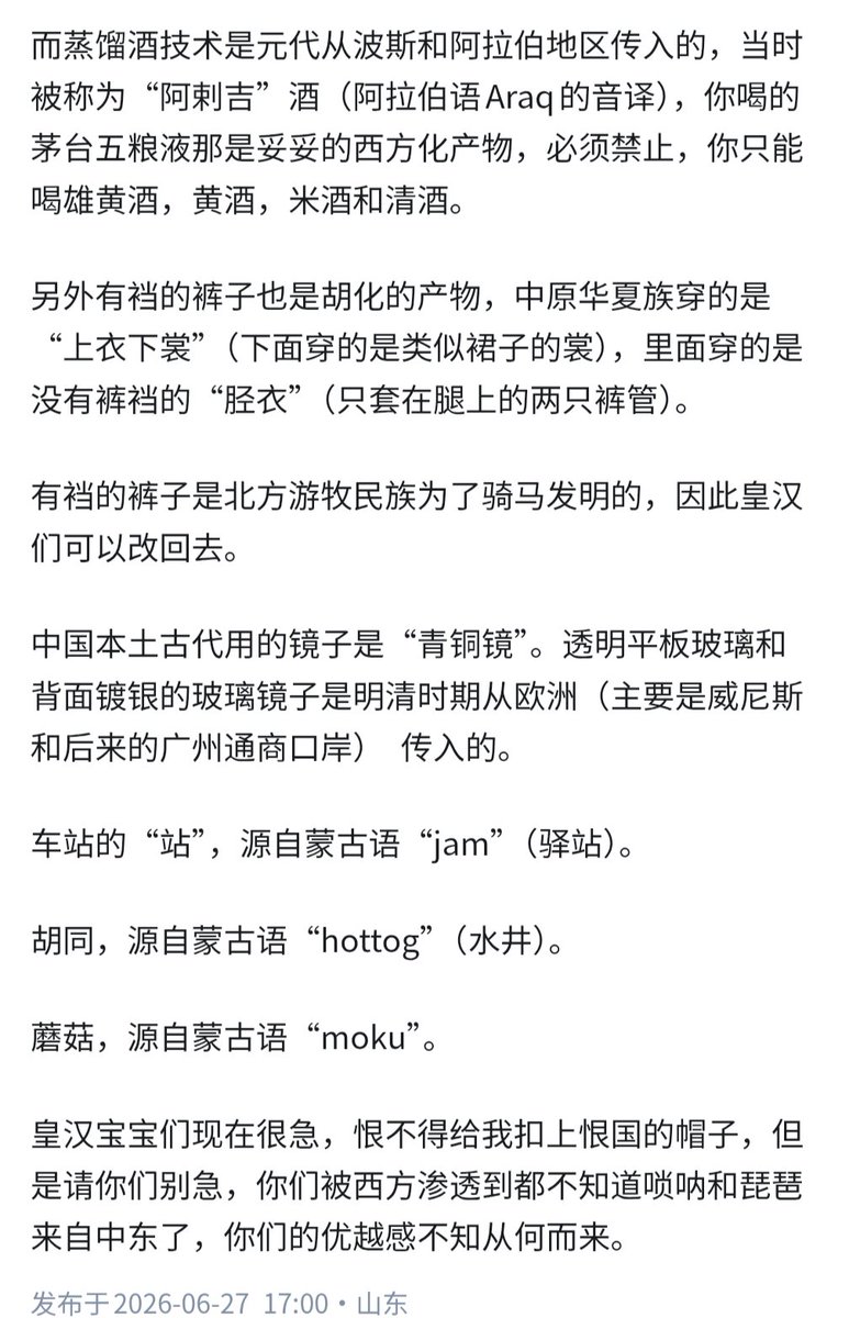 dutyge's tweet photo. 大量外来词汇涌入中文，这会威胁到汉语的纯洁性吗？

大量源自梵语的佛教词汇从魏晋南北朝涌入中文，不但没有影响纯洁性，相反还成了我们日常口语的一部分，而且你都意识不到了。 https://t.co/Zt3VjjU7yD