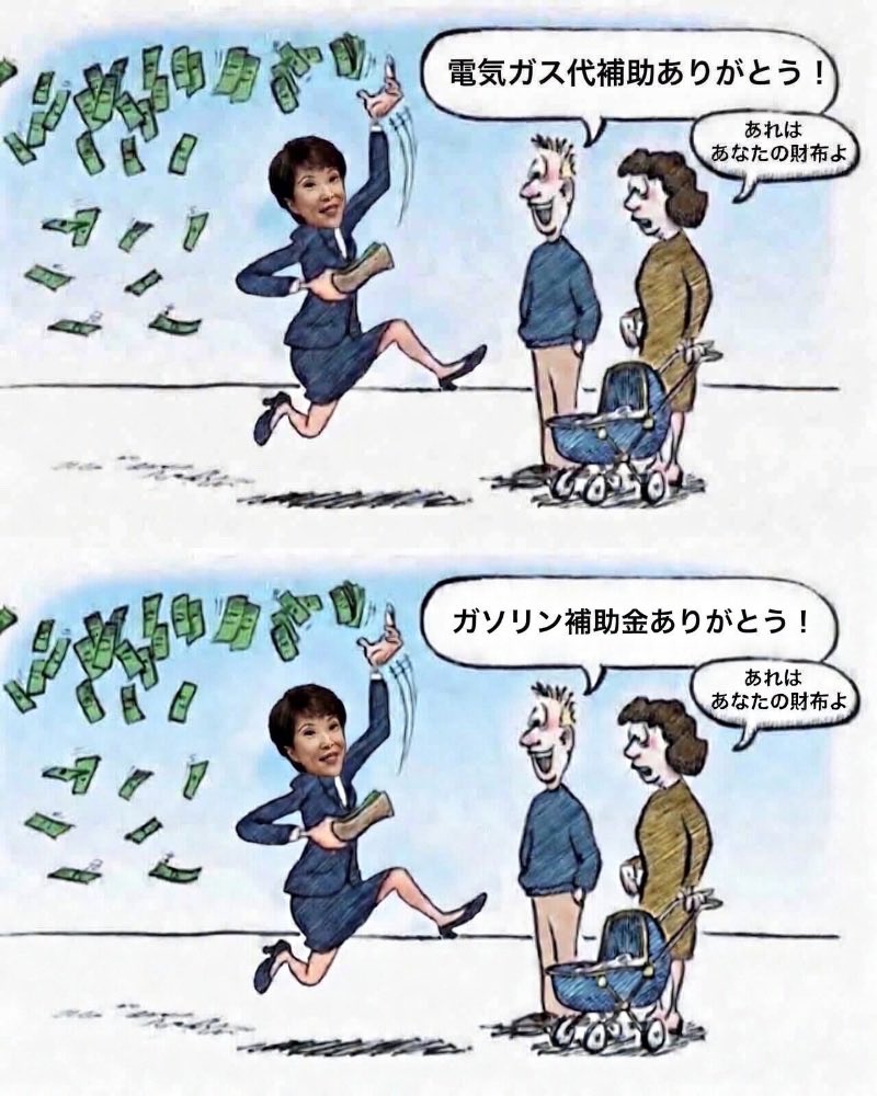 K08_T13's tweet photo. @takaichi_sanae 人の金ばら撒いてドヤ顔してんじゃねえよ

家系負担減らしたいなら再エネ賦課金廃止しろ、減税しろ。 https://t.co/hmMoywnzCm