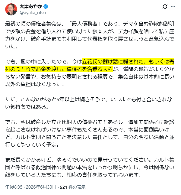 keizero10's tweet photo. 【悲報】
本日の債権者集会で債権者からド詰めされ、債権者を睨みつけた大津綾香さん。
苛立ちのせいか債権者に対する侮辱を加速させてしまう。 https://t.co/gUqzyCOC7Y