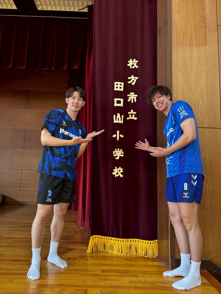 OSAKA__BLUTEON's tweet photo. 🔷#枚方市 連携交流事業2026🔷
6/30(火)は枚方市立田口山小学校に訪問し、バレーボール教室を実施🤩✨
皆さん積極的に取り組んでいただきました👏
ありがとうございました🍀
#仲本賢優 #垂水優芽 #竹内慶多
#BLUEACTION #京阪
#大阪ブルテオン
#OSAKABLUTEON https://t.co/pocQyDzvLi