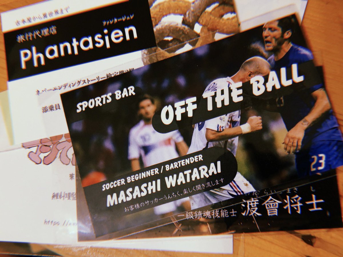 vnsng's tweet photo. 俺たちのワールドカップは終わった⚽️

サッカーについて語り合いたい奴ら、
OFF THE BALLへ行くとマスターが聞き流してくれるとかくれないとか。
#実在しません https://t.co/ECyxGfiDKB