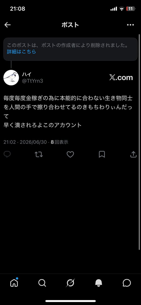 TtYrn3's tweet photo. このゴミどうにかしろよツイ消しブロックして逃げんなカス https://t.co/mmBswpiumm