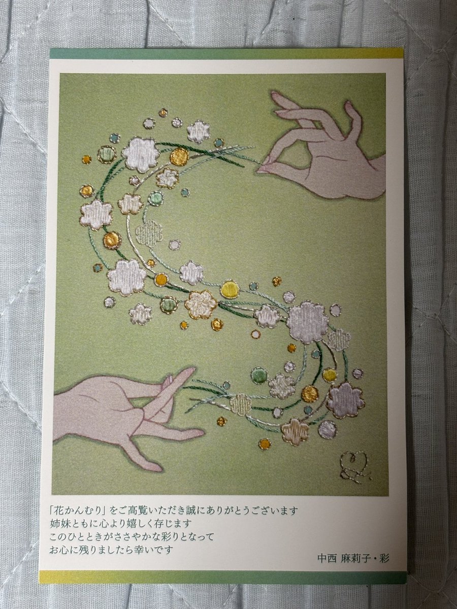 KURITA_yokohama's tweet photo. ↓↓↓

在廊されていた中西麻莉子さんと、本当に多岐にわたるお話しをさせていただきました。
今までは「中西さん」とお呼びしていましたが、話に夢中になっているうちに、いつの間にか私「麻莉子様」とお呼びしていました💦
😅

姉妹展、7月5日(日)まで催されています。
😊

お二方に、心から感謝😌 https://t.co/yRiELEwTxd