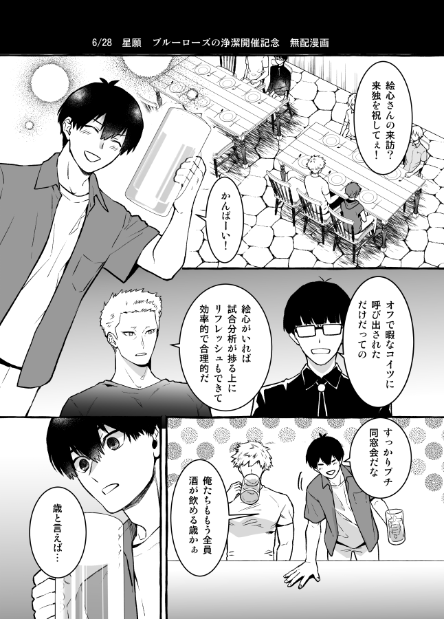 yuuuyatokitou's tweet photo. 星願の無配kiis漫画アップしてきました！おセンシティブなので続きはpixivです（ゴリゴリにnaeg要素あり）
https://t.co/AB60IM546s https://t.co/Nnsw3UD6vU