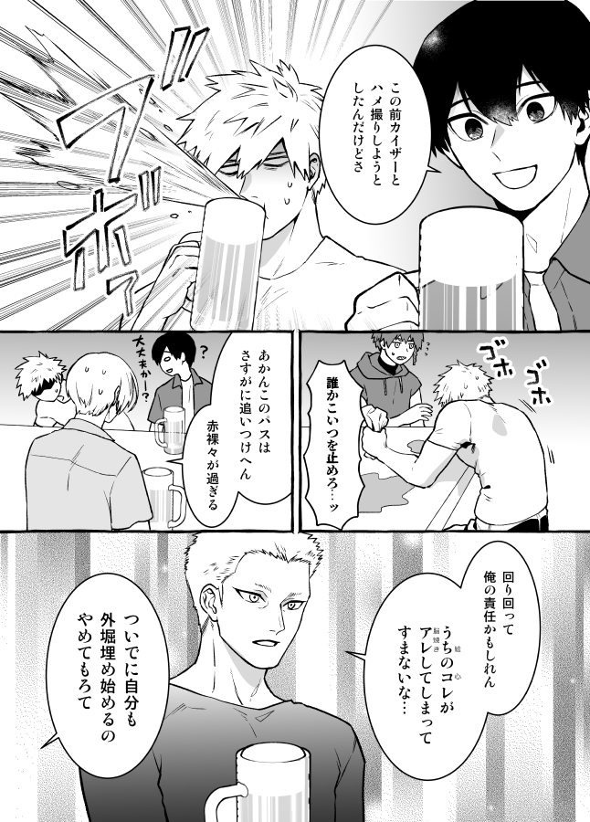 yuuuyatokitou's tweet photo. 星願の無配kiis漫画アップしてきました！おセンシティブなので続きはpixivです（ゴリゴリにnaeg要素あり）
https://t.co/AB60IM546s https://t.co/Nnsw3UD6vU