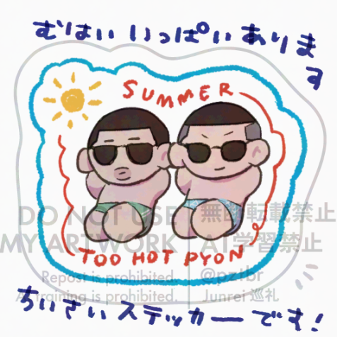 pztbr's tweet photo. あと夏シール不備あって間に合わなかったです…すみません…(T . T)
無配ステッカーはいっぱい持ってくのでステッカーだけでももらってください☀️ https://t.co/i9amZ7ijKR
