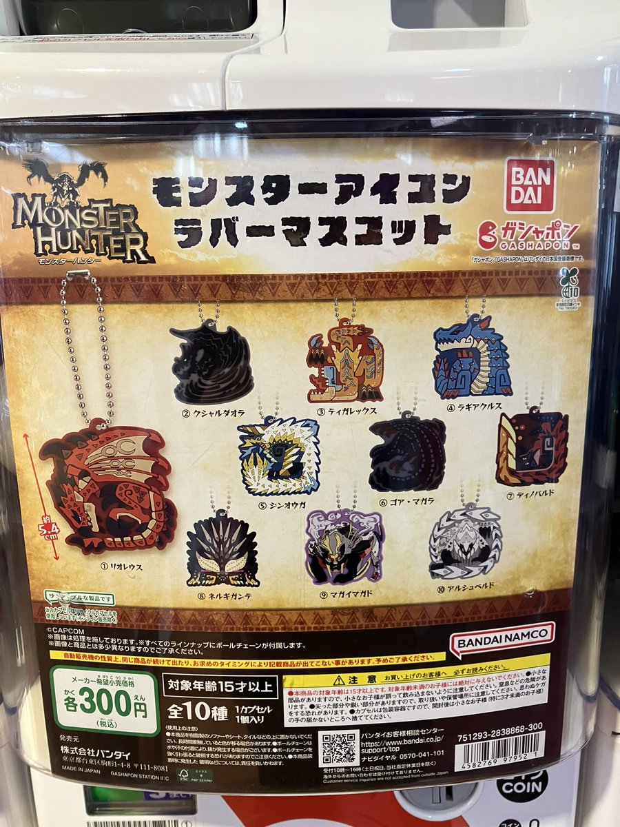 🆕新入荷🆕 ⭐️モンスターハンター モンスターアイコンラバー