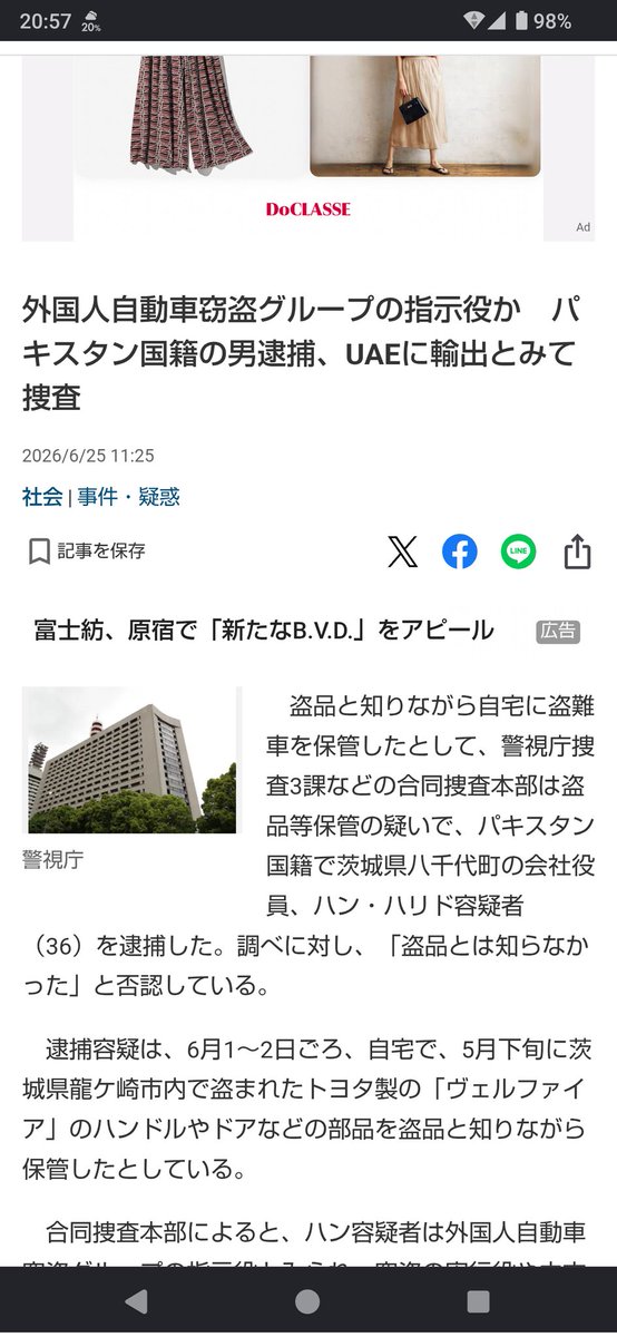Back_Save_Japan's tweet photo. 川越市違法モスク👉️パキスタン系
北海道江別市違法モスク👉️パキスタン系
埼玉県14体の闇土葬👉️パキスタン系
自動車窃盗ヤードで解体👉️パキスタン
不同意わいせつ👉️パキスタン

遵法精神ないんか？ https://t.co/Z7a5UGCrZy