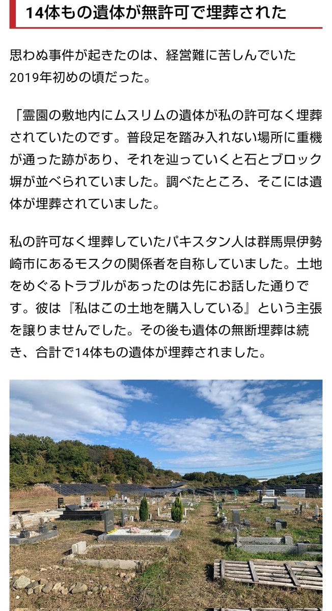 Back_Save_Japan's tweet photo. 川越市違法モスク👉️パキスタン系
北海道江別市違法モスク👉️パキスタン系
埼玉県14体の闇土葬👉️パキスタン系
自動車窃盗ヤードで解体👉️パキスタン
不同意わいせつ👉️パキスタン

遵法精神ないんか？ https://t.co/Z7a5UGCrZy