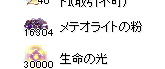 hetare777Ro's tweet photo. 生命の光6０ｋあっても星座アクセが完成してない… https://t.co/e6wS23nivv