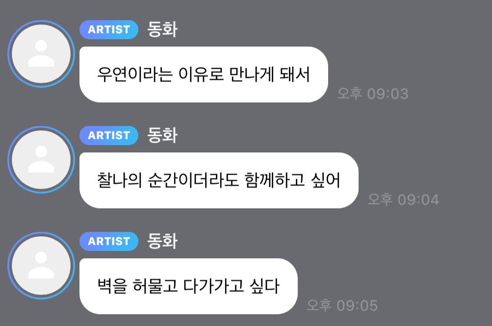 2donghwaa's tweet photo. 아잠깐만진짜비상…😭

사랑한다는 말을
이렇게나 예쁘게 풀어서 설명해줄때마다
동화가 얼마나 따뜻한 사람인지 막 체감됨…🥺 https://t.co/YqMsMygxr6