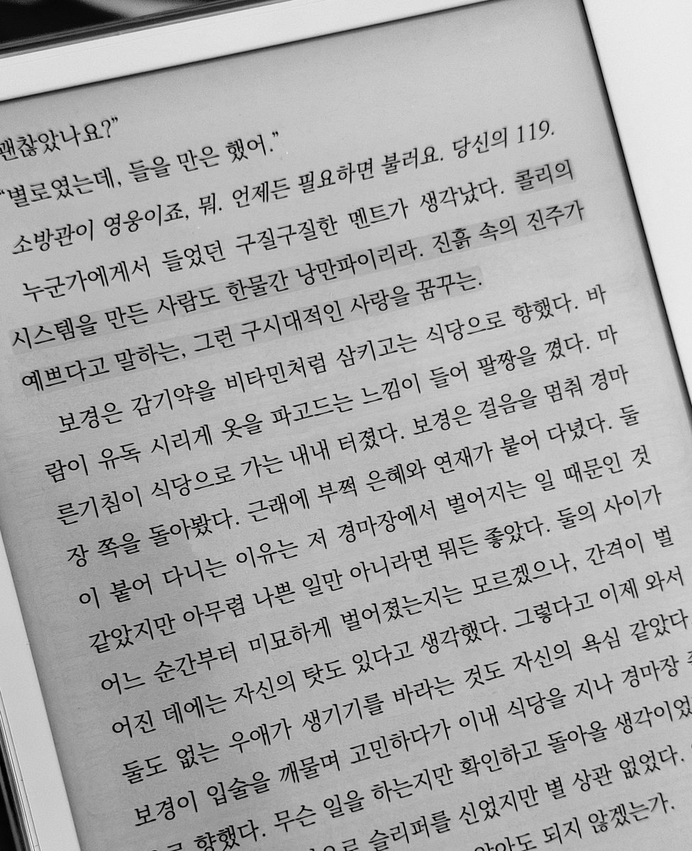 ubauec's tweet photo. @Rxsxlvx 책을 더 좋아하지 않을까 싶어서 https://t.co/esdwDeynfT