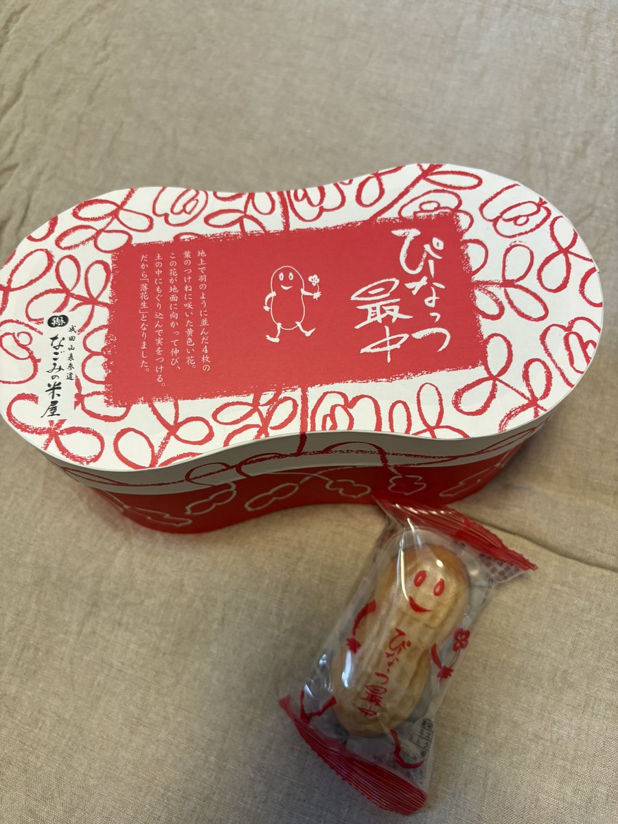 saririsamariri's tweet photo. 阪神百貨店で買ってきた。うんメェ！ https://t.co/KhIMEcQ8HS