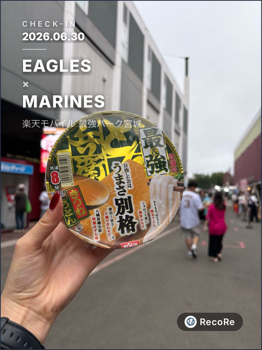 roterotechan's tweet photo. 東北楽天ゴールデンイーグルス 対 千葉ロッテマリーンズにチェックインしました! @ 楽天モバイル 最強パーク宮城 #RecoRe https://t.co/mG6uKKOebs
