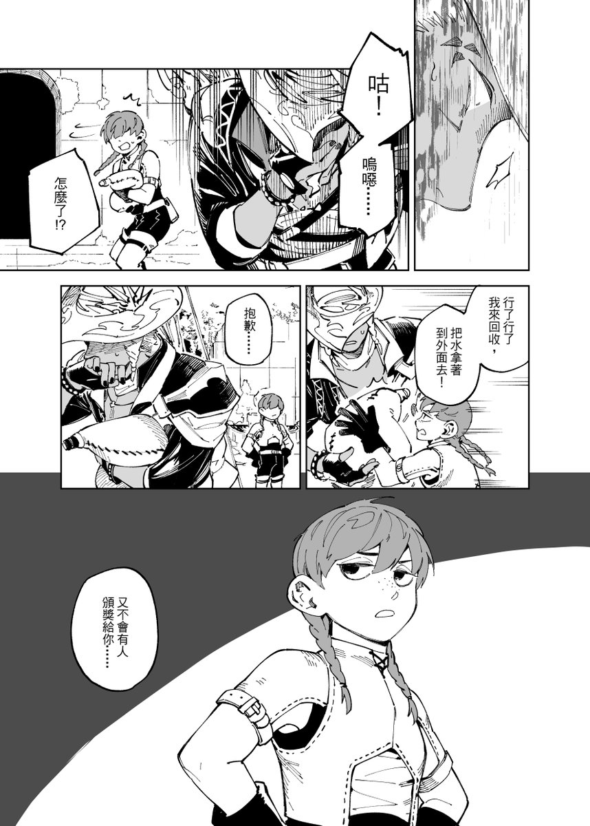 ladiy2849's tweet photo. #FF14art #迷宮飯 #惡食迷宮幻夢黃金鄉
【EP.5 魅魔(下)】(1/4)

該來的總是會來☆ https://t.co/B48Jq0nnYv