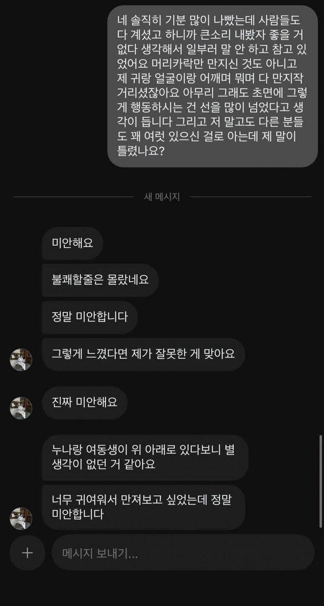 Fuer_Elise1983's tweet photo. 이새끼가 스레드 올공 아동 성추행 걔임 2-3 분탕 https://t.co/BqeyDC5xxf 

https://t.co/52lvDZclaM
[펌]새벽부터 털보아재 2-1에서 보냈다고 선동하고 2-1, 2-3에 있던 사람들 싸움 붙이려고 계속 분탕침

A-web 한미공조 국제수사 자혁세력들이 2-3을 점령하려고 든다면서 허위사실 존나 퍼뜨리고 다님
증거 하나도 없이 2-1 사람들 욕하고 다니길래
2-1 사람들이 그랬으면 누가 그랬는지 지목해봐라 하니까 지목도 못하고 앵무새마냥 똑같은 말만 반복함.

2-3에는 성조기도 하나도 없었고 재선거 구호만 외칠건데 A-web 자혁단들이 와서 A-web 왜 안하냐고 강요하고 시비걸었대 계속, 증거는 없는데 아무튼 그렇다고 함.

A-web 자혁세력들이 수천명이 돌아다니면서 2-3 땅따먹기 하려고 한다고 개소리 존나함.
그러던 중 2-3 자원봉사자들도 같이 봤다고 하면서 자봉인원 팔아먹길래, 그럼 그분들한테 물어보자고 가서 물어봤음.

자원봉사단 인원들 왈, 우리는 그런 A-web강요 자혁단 그런거 본적도 없고 A-web 구호든 재선거 구호든 상관없다.
ㅋㅋ 점마 도망감ㅋㅋㅋㅋ 그리고 또 계속 앵무새마냥 아무튼 자혁 세력들이 침략하려고 든다고 선동하고 시비걸고 다님.

파묘 해야되는거 아니냐?

ps. 그래서 갑자기 얼굴을 가리고 다닌거구만? 청자켓이라고 하면 현장에서 유명했나보네? 아동 성추행 쓰레기 쉒이.. 저래놓고 철다르크(털다르크 대신 불러 달라셨대요:)) 없애면 된다 하고 다녔다고? 그래도 이 쉒이 쪽팔리는 건 아나보네 변태 쉒이..