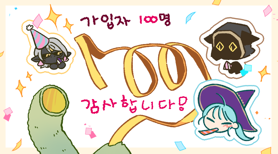 Nebula_Camp's tweet photo. 🏕 가입자 100명 돌파 감사합니다! https://t.co/5gT0Hobnik