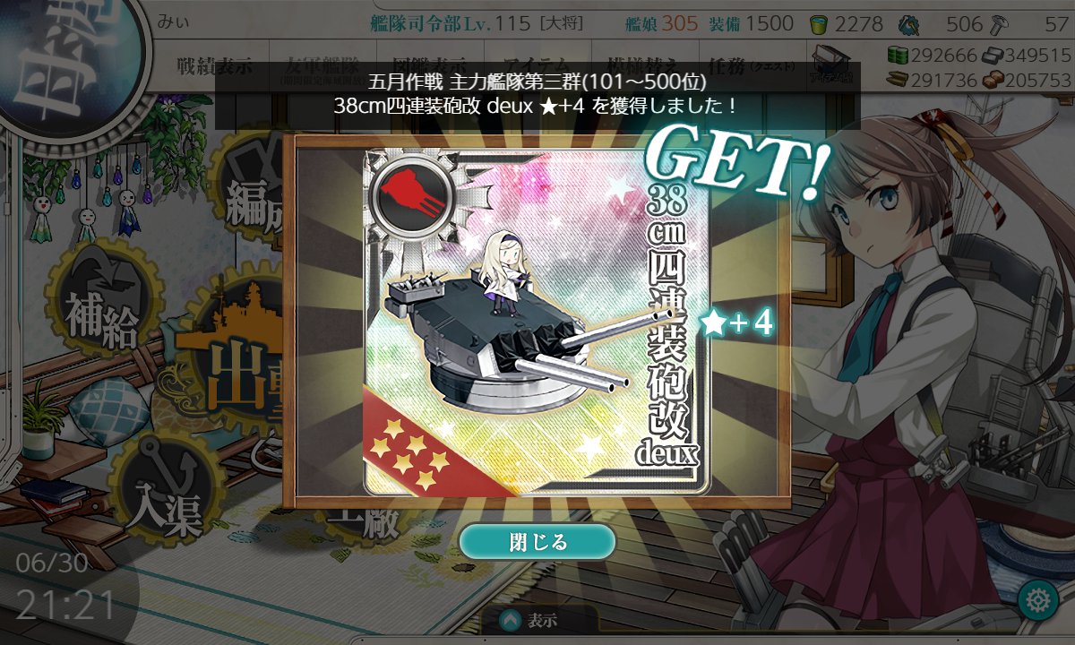 mii3510's tweet photo. 5月500位入れてた～！初ランキング装備嬉しい😊 https://t.co/BP1EEvRqm9