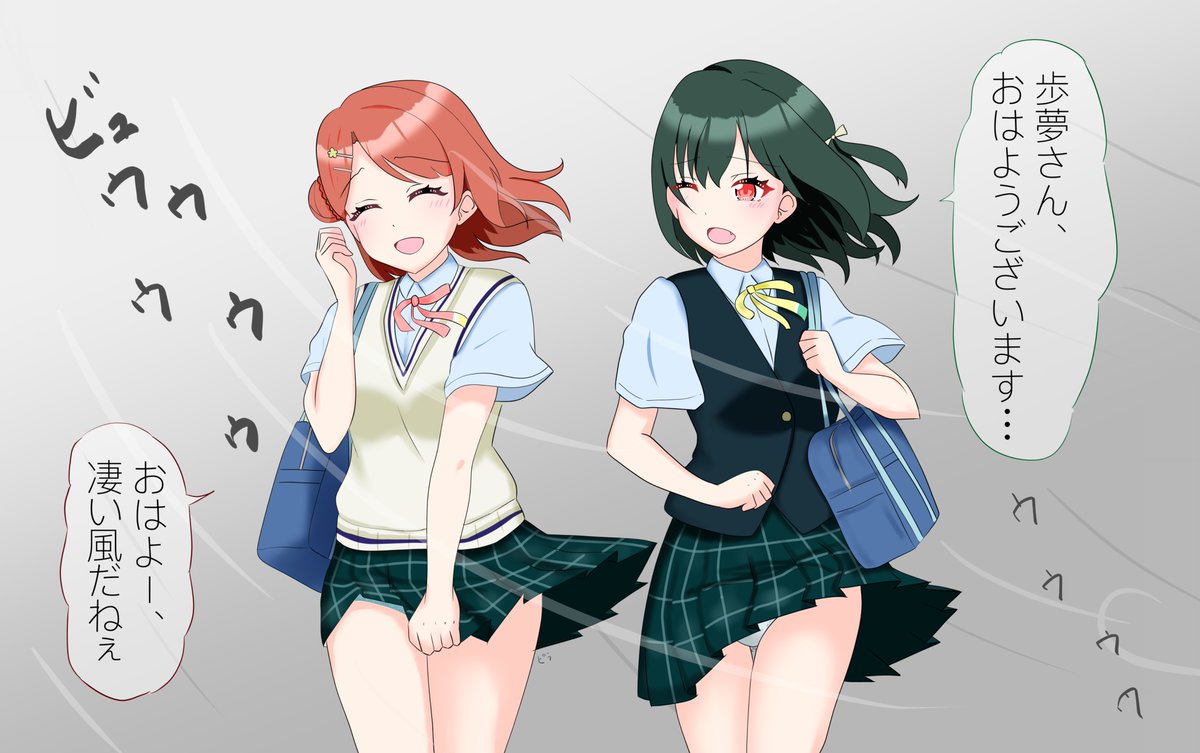 m_qo4s's tweet photo. #虹ヶ咲学園台風登校日 https://t.co/nkxBT2a0aY
