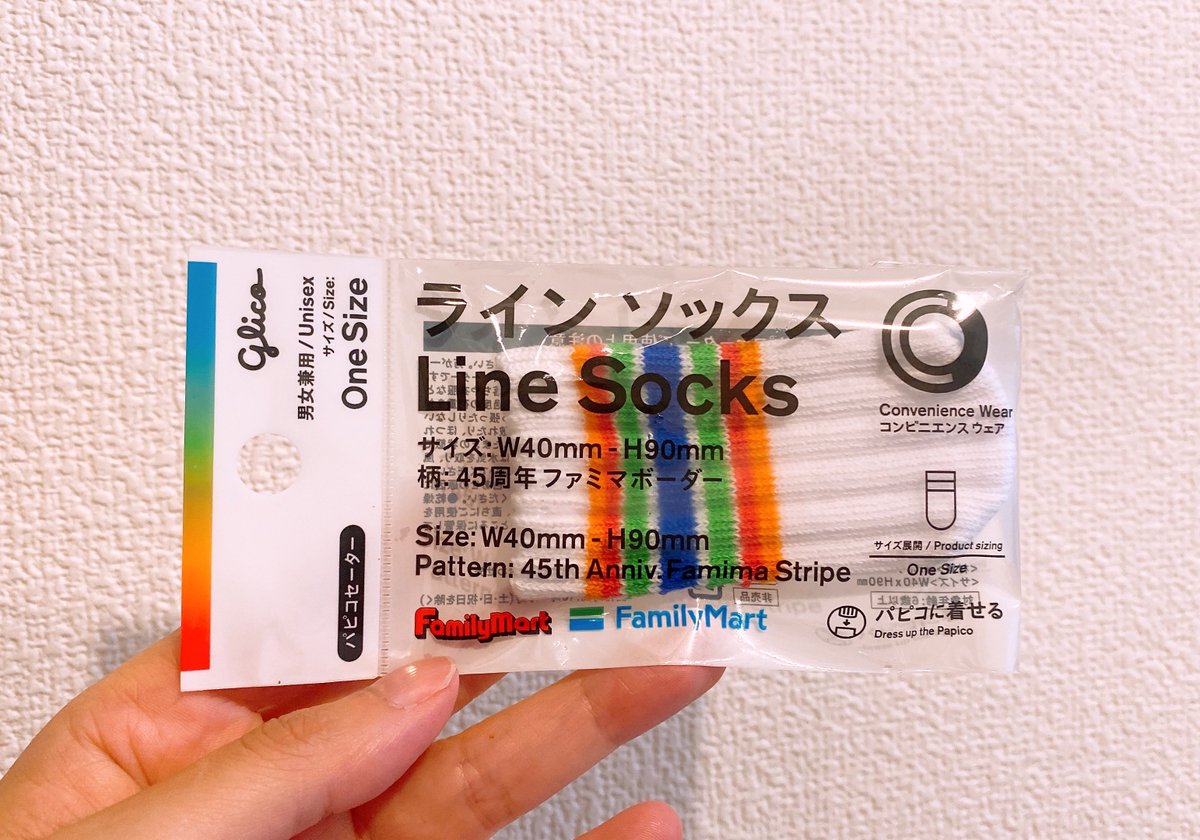 ぱぴこ。購入しないで下さい⚠️ パピコセーター無事ゲット