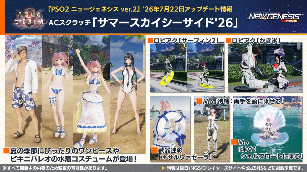 とりあえず水着は欲しいのでこのスクは引くかな。ロビアクも欲しいし。