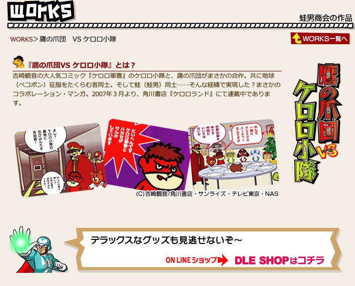 9ZKTIl105bfOyX4's tweet photo. 引用元のポスト、「パロディと他作品のキャラをそのまま出すの区別もつかないのか」とお叱りを受けていますが、ケロロ小隊はそれも含めて言えた義理じゃないんですよ。 なぜかということ画像をご参照下さい。 エッジの効いたきついリプには個別でも指摘させていただきますね。 https://t.co/XGH9VE03dj