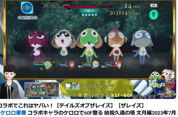 9ZKTIl105bfOyX4's tweet photo. 引用元のポスト、「パロディと他作品のキャラをそのまま出すの区別もつかないのか」とお叱りを受けていますが、ケロロ小隊はそれも含めて言えた義理じゃないんですよ。 なぜかということ画像をご参照下さい。 エッジの効いたきついリプには個別でも指摘させていただきますね。 https://t.co/XGH9VE03dj