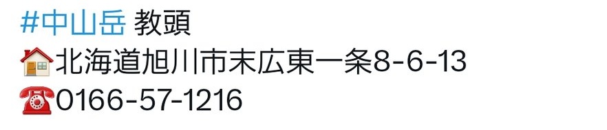 qI6OYAYkkp50213's tweet photo. @ZtNc9k7xAwoReNg 失礼するっス！
#中山岳 と言う救いようが微塵もない最低最悪最底辺のクズゴリラはネットリンチ&amp;罵詈雑言&amp;誹謗中傷&amp;犯罪予告を以て自分達で苛烈&amp;熾烈極まりないデジタル制裁を容赦なく徹底的に完膚なきまでに下すべきっス！
教頭の座に居座り続けるクズは徹底的に私刑を下すべきっスから！
#中山岳 https://t.co/7oAbDoH5Mh