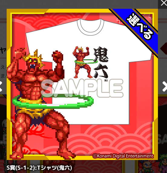 hakuxute's tweet photo. ゴエモンのゲームオーバーで出てくる鬼の名前初めて知ったｗｗ
あなた鬼六っていうのねｵｹｰｰｰｰｰｲ!!! https://t.co/NDtJkDINjS