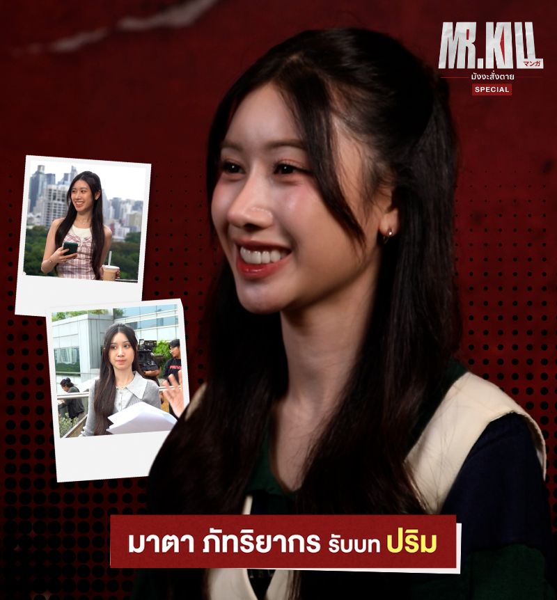 Mr.Kill มังงะสั่งตาย tweet media
