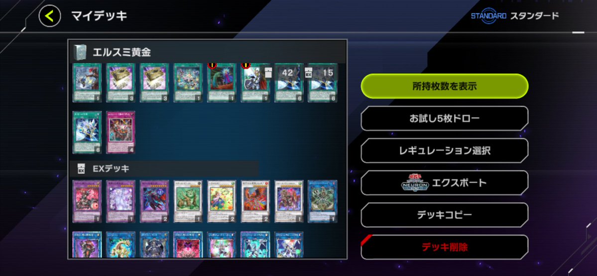 eclair50505's tweet photo. 元々使ってたシンクロ寄せで中々勝てなかったからはみるとんさんの構築丸パクリでリンクとナチュビに振り切ったらめちゃくちゃ勝てるようになりました　感謝‥ https://t.co/qOHsoO1Wyn
