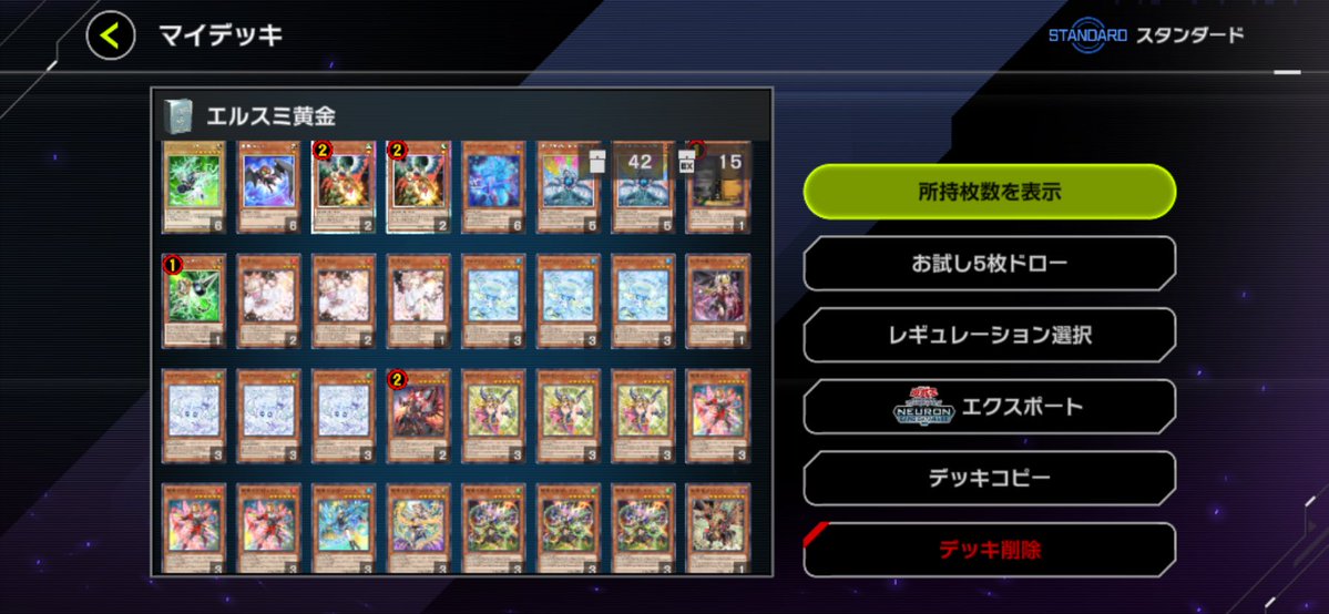 eclair50505's tweet photo. 元々使ってたシンクロ寄せで中々勝てなかったからはみるとんさんの構築丸パクリでリンクとナチュビに振り切ったらめちゃくちゃ勝てるようになりました　感謝‥ https://t.co/qOHsoO1Wyn