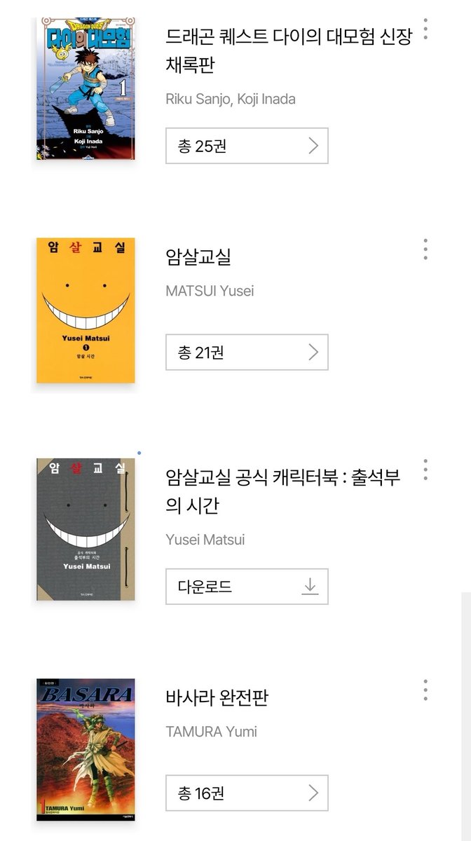 BleedingH's tweet photo. 7월부터 전자책 가격이 오르는게 있다고 해서 급하게 사고 있는데, 종이책으로 이미 있는걸 또 사게 된다. 그렇다고 종이책을 팔지도 않음.
지금 고민중인건 봉신연의. 완전판 산걸 비닐 뜯지도 않고 보관중인데 사야겠지? https://t.co/e4SDU5tfM2
