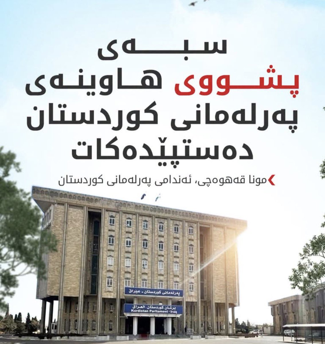 mansourhoger's tweet photo. با استراحەت بکەن زور ماندوو بوون 
لە خەمی ئەم خەلکە 😂 https://t.co/eiITszUZ4P