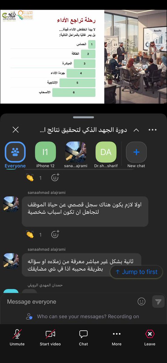tcdaksa's tweet photo. قدّمت الجمعية، بالتعاون مع مركز المبدعون بجامعة الملك عبدالعزيز، دورة "الجهد الذكي لتحقيق نتائج استثنائية" لتمكين القادة والمدراء والموظفين من فهم أسباب تراجع الأداء، وتطبيق أدوات عملية لرفع كفاءة فرق العمل وتحقيق نتائج أكثر فاعلية.
شكرًا لحضوركم ومشاركتكم، ونتمنى لكم التوفيق. ✨ https://t.co/fsrmdVOr2h