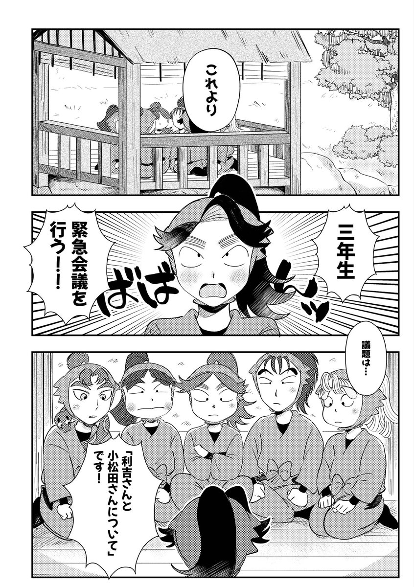 opnprnme's tweet photo. 7/5 星に願いを-day2- 新刊サンプル⭐️
「三年生と「利こま」の段」
A5/12P/200円 ※コピ本

三年生の皆が利こまについて話し合うギャグ本です〜

通販は検討中です。もし通販でご入用の方がいらっしゃいましたら、お手数ですがアンケートの回答をお願いいたします(＞人＜;)→ https://t.co/FiV0VD3Caa https://t.co/ilisueCgiA