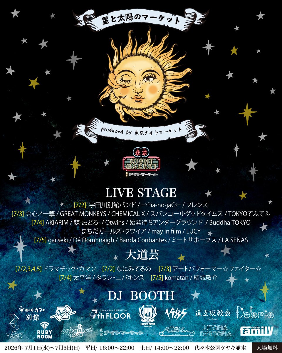 428nightmarket's tweet photo. いよいよ明日から✴︎

「星と太陽のマーケット produced by 東京ナイトマーケット」
◼︎開催日程
2026年7月1日(水)〜7月5日(日)
◼︎開催時間
平日 / 16:00〜22:00
土日 / 14:00〜22:00
◼︎場所：代々木公園ケヤキ並木
◼︎入場料：無料

#星と太陽のマーケット #東京ナイトマーケット #TNM2026 https://t.co/DwJkJOST9N