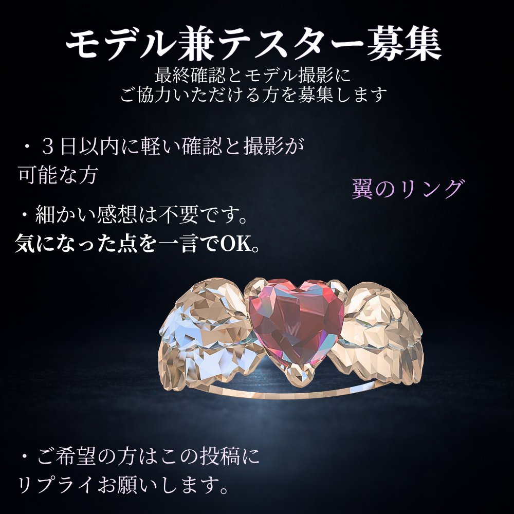 ChromSugar's tweet photo. 翼のリングのテスター兼モデルさんを募集します。
男性アバター歓迎です。

ご協力いただける方は画像付きで
こちらに返信お願いします。
＃テスター　＃モデル https://t.co/OBoFZ2bQuH