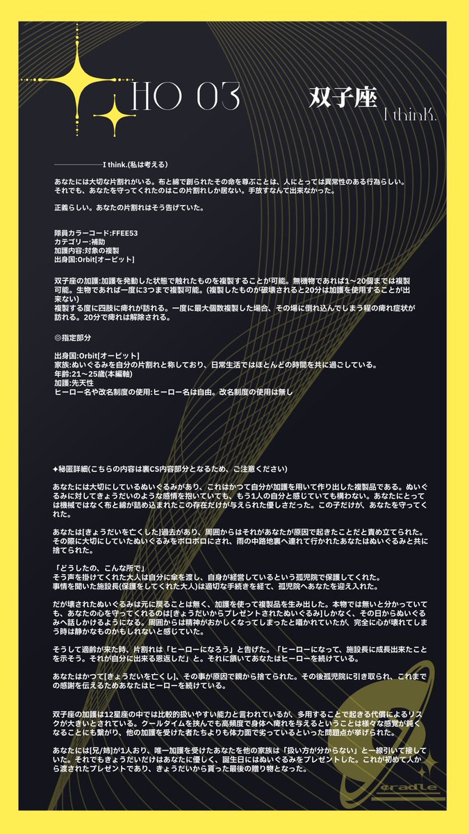 4_Cradle's tweet photo. 【HO3　『I think.』】

#Corne_秘匿内容 https://t.co/Q5ZB7xBtFh