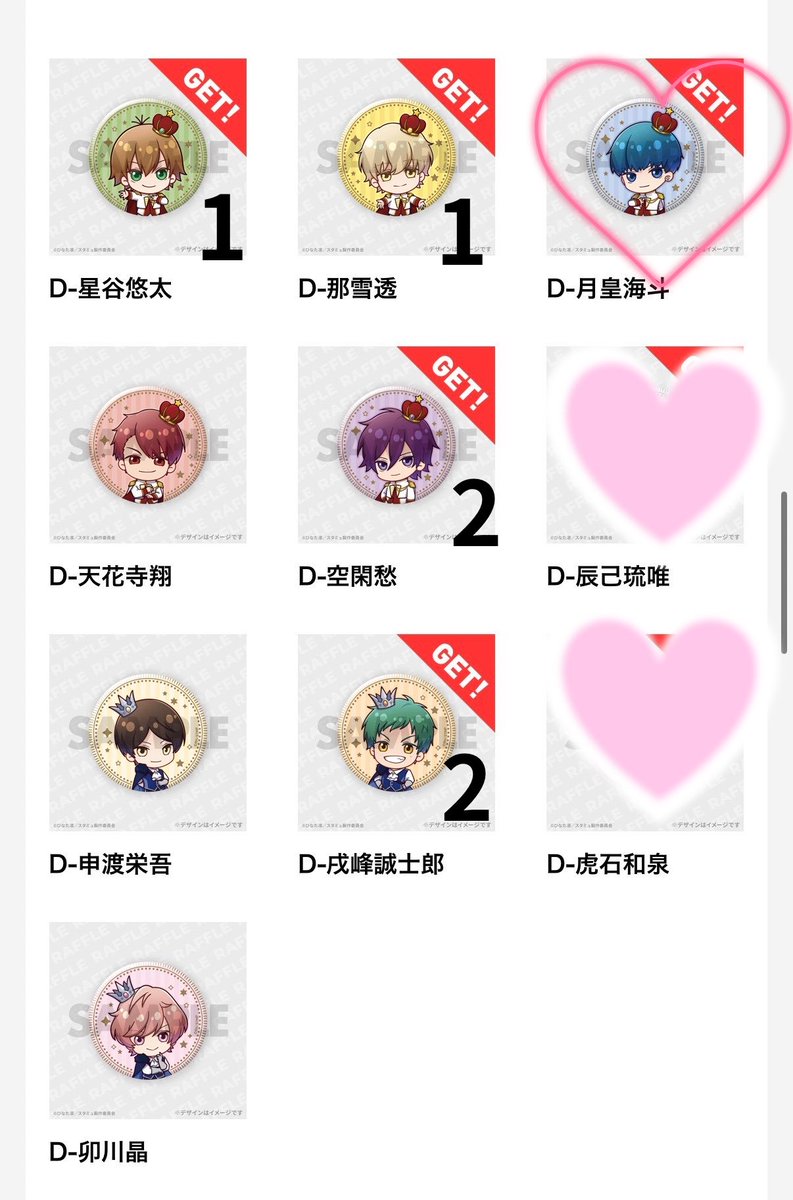 koruda74's tweet photo. 【交換/譲渡】 スタミュ RAFFLE ラッフル くじ

譲▶画像参照
求▶︎月皇(D賞優先)

郵送でのお取引希望です。
お気軽にお声かけください🌸 https://t.co/TeaJZ9ToN5