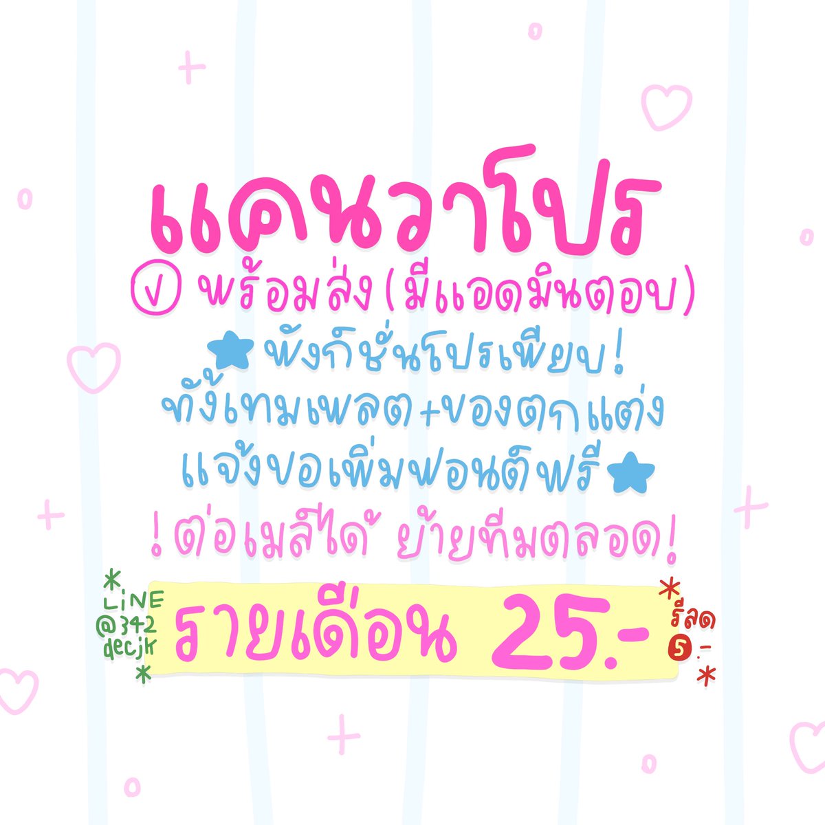 JMata41917's tweet photo. มี  “ แคนวาโปร ” อ๊ะยางง ิิ ⭐️👀

   (  เมลลูกค้า )

3 O วั น  2 5 . -  |  💬 รีเหลือ 2 O . -

ฟิน~ กับเทมเพลต,ของตกแต่งโปร
จำนวนรอบการใช้ AI เพิ่มมากขึ้น
ต่อโดยใช้เมลเดิมได้ แต่ย้ายทีม

สนใจแอดตรงนิ้ . https://t.co/RSMwqttKt9

#แคนวาโปร #หารแคนวาโปร #canvapro 🛼 V1g3uH https://t.co/kY9FmEXPiE
