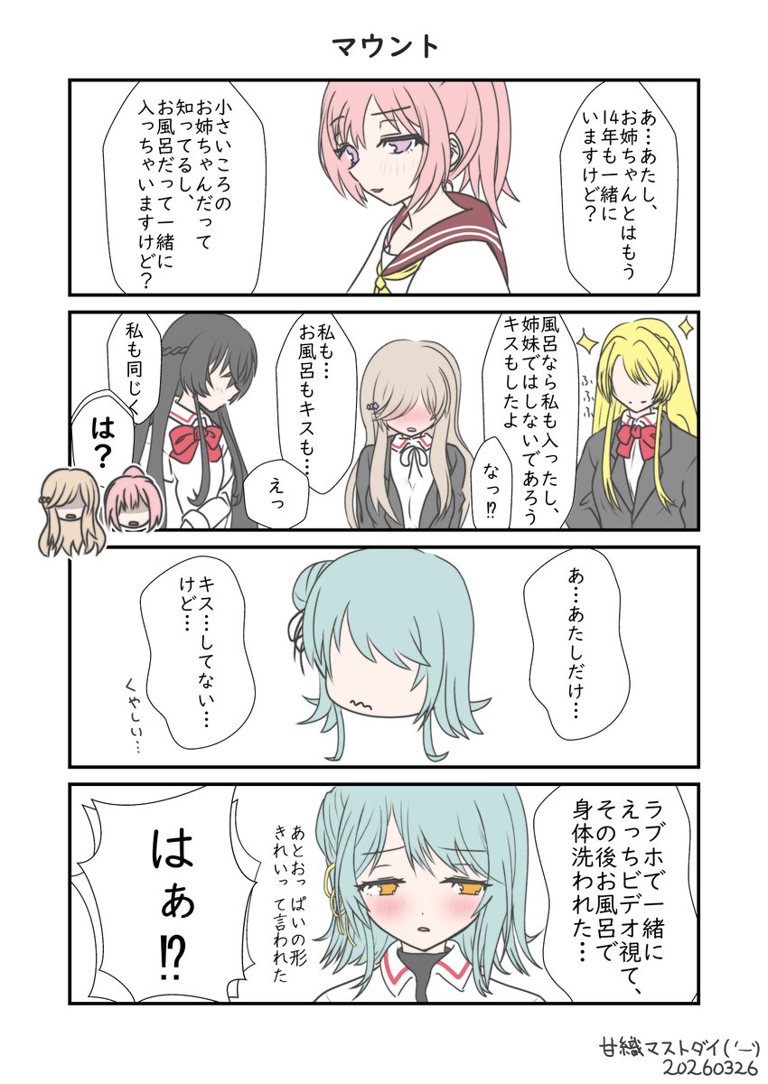 hira_piyo's tweet photo. #2026年自分が選ぶ今年上半期の4枚 #わたなれ
マンガ描きつつ合間にらくがきするみたいなのが続いてるので、絵としてのクオリティで気に入ってるのがないかも…(( ´ー`))
なのでネタとして気に入ってる４枚、１枚目は大天才miniさん(@mini_xx__)のネタです。
下半期もよろしくお願いいたします。 https://t.co/03CvXzFVyG