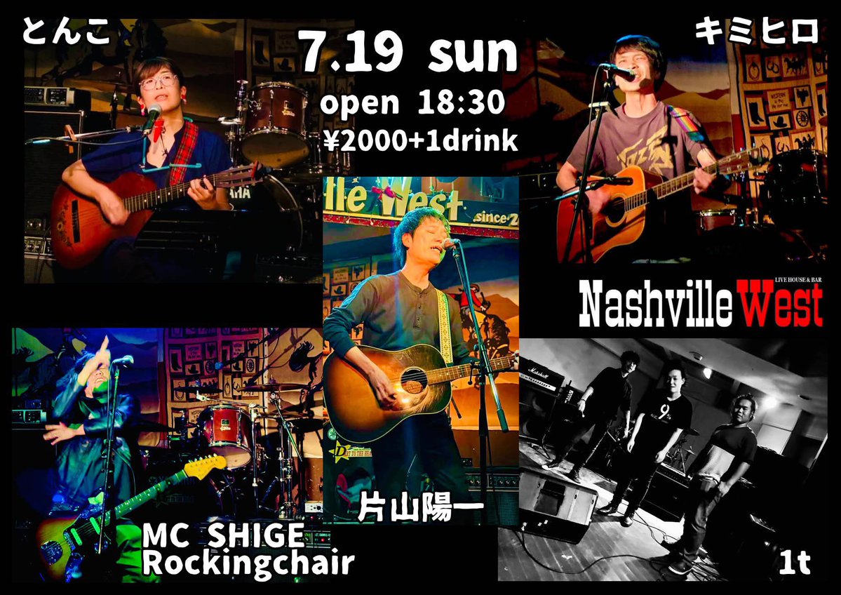 kata_bomb's tweet photo. ライブのお知らせ

【39Average】
7/4(土) 尼崎 Tora
8/23(日) 新開地 Cafe Sun
10/12(月・祝)梅田 Hard Rain
11/28(土) 西成club water

【片山陽一】
7/19 (日) 高槻 Nashville West
8/7(金) 西成 club water 2nd floor
9/18(金) 西成 club water 2nd floor
10/31(土) 高槻 Nashville West https://t.co/rucYL0EXRC