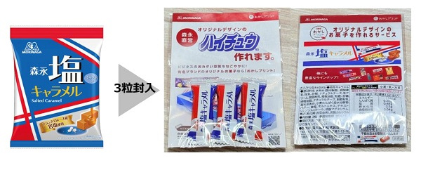 mylife_news's tweet photo. 森永製菓、オリジナルデザインお菓子制作サービス「おかしプリント」より「おかしプリント オリジナル塩キャラメル」を発売
https://t.co/gsCh00pUbw
#おかしプリント #おかしプリントオリジナル塩キャラメル #お菓子制作サービス #塩キャラメル #塩分補給ニーズ #展示会 #森永製 #菓営 #ノベルティ https://t.co/LBVNlSIsq2