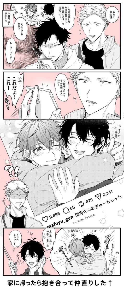 Pinoli_given66's tweet photo. 今年はイラスト以外にも、もっとたくさん漫画を描けるように頑張りたいです！

#2026年自分が選ぶ今年上半期の4枚 https://t.co/r4FdN5kCEu