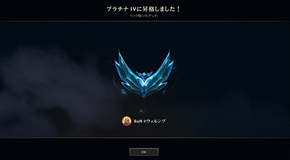 watershed0's tweet photo. やっとプラチナ行けた
ランクの楽しさが少しは分かったかもしれん https://t.co/5VxENA35Yg