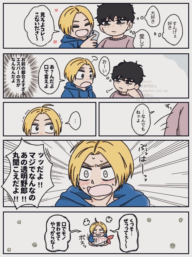 kmkmsny2's tweet photo. ちゃんと言葉にしてくれるのを待ってる💭くん
ナツシン https://t.co/1eQxBBB73q