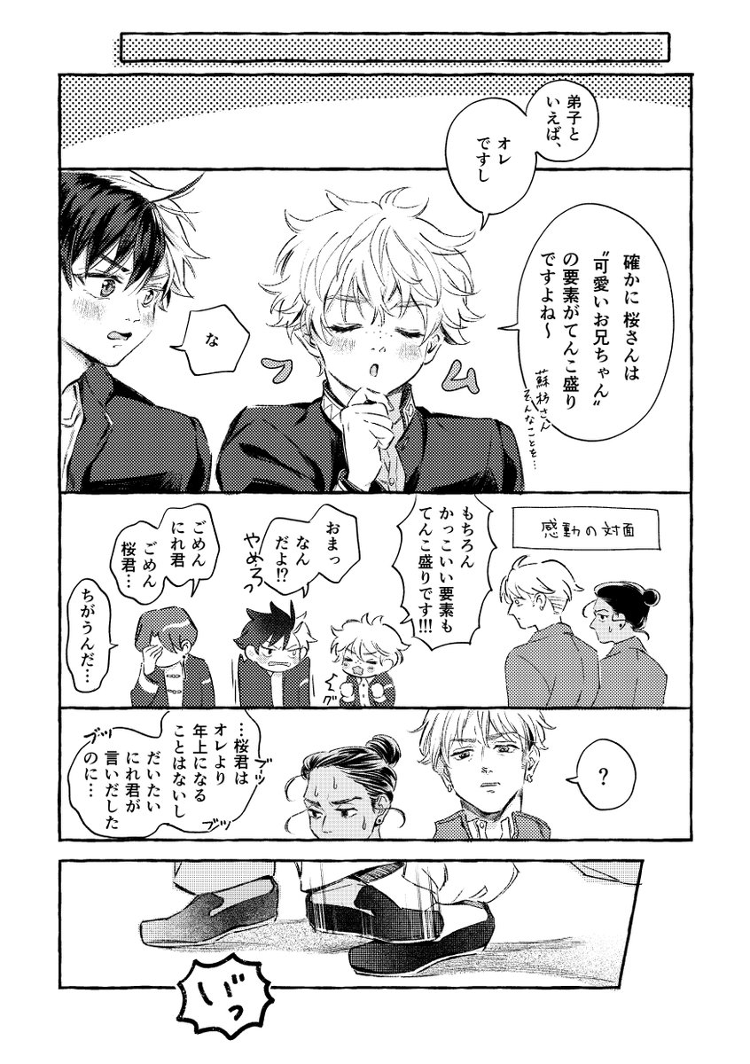 knkn7_tmtm's tweet photo. すおにれ
※3枚目かられっぷる二人がﾌｪｲ兄より年上のノリ https://t.co/RDHkOvItNz