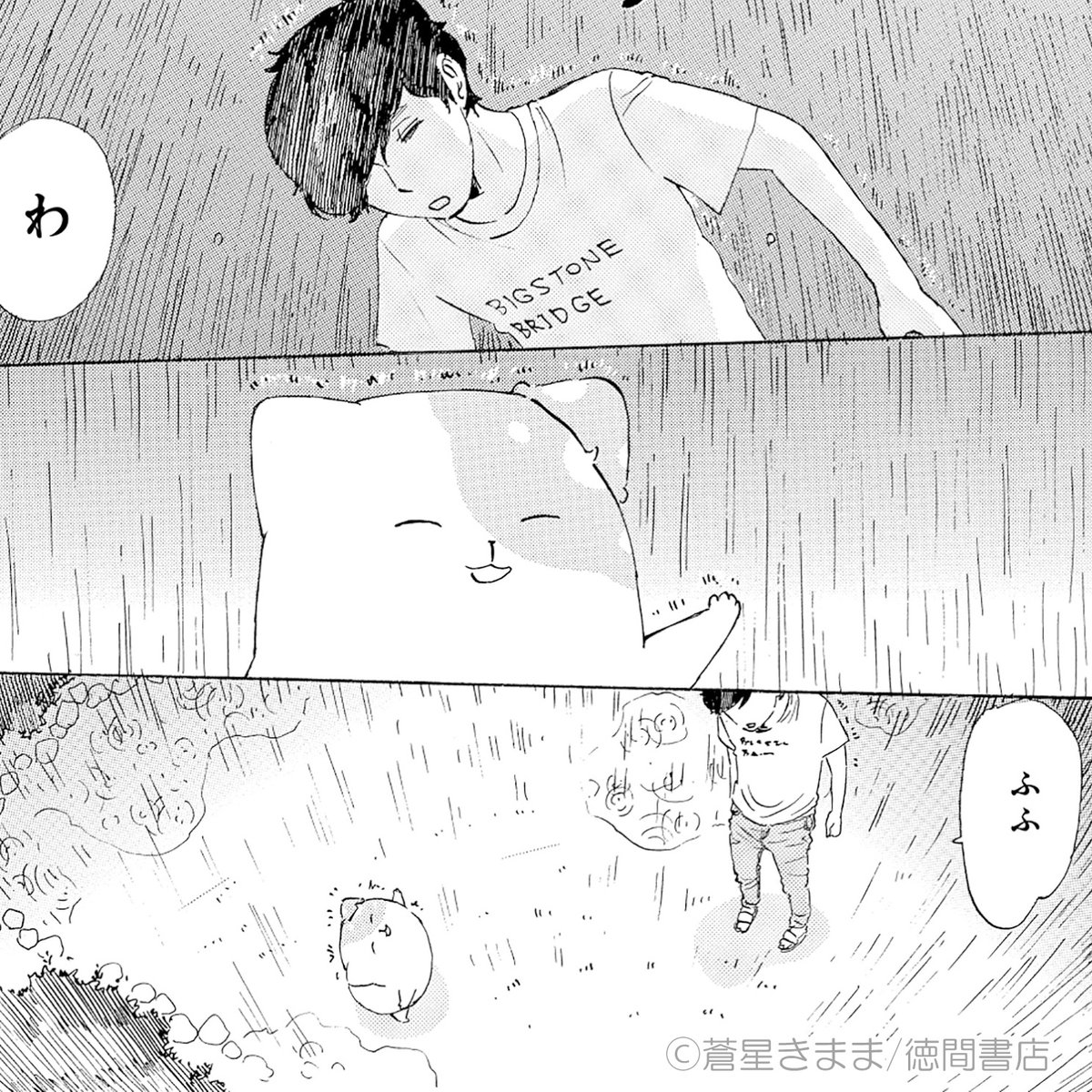 kinoko_official's tweet photo. 🍄最近なかなか落ち着かない空模様が続いていますが…☔

梅雨の湿気や急なお天気の変化で体調を崩しやすい時期ですので、
皆さまどうぞご自愛ください🍀

明日からはいよいよ7月！
夏本番に向けて前向きな気持ちで頑張っていきましょう✨ https://t.co/KPEz5ILTCO