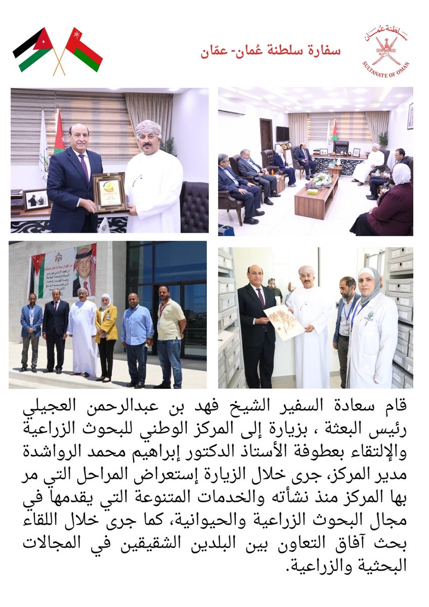OmanEmbassyJOR's tweet photo. https://t.co/vnAPqhluTN
